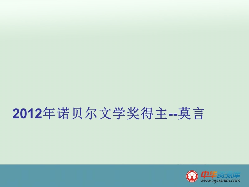 2013湖南省邵东县高三语文一轮复习精选-二元关系类作文指导课件.ppt_第2页