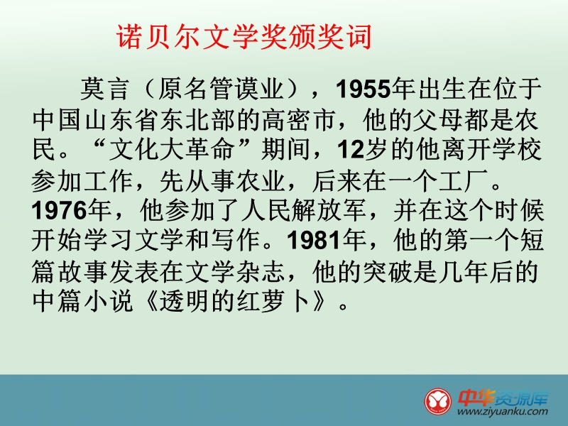 2013湖南省邵东县高三语文一轮复习精选-二元关系类作文指导课件.ppt_第3页