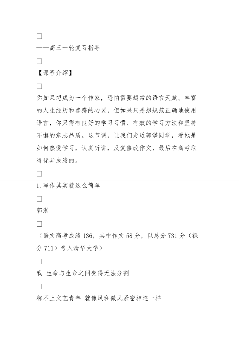 分享，其实就是这么简单(800字)作文.doc_第3页