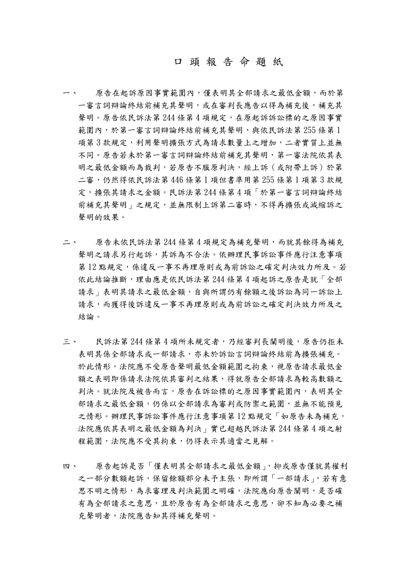 法学绪论判决查询整理范例.doc_第2页