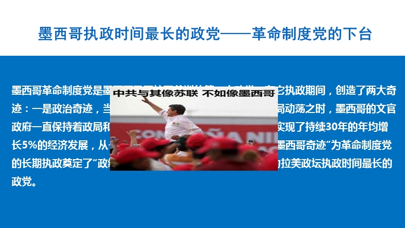 立足政协工作-加强党性修养.ppt_第2页