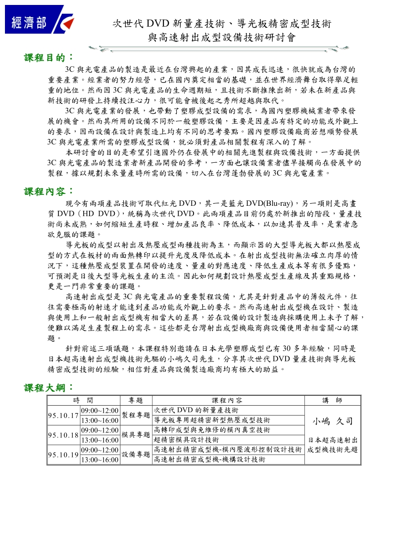 工具机的切削动作原理乃是藉由结构件间的相对运动形成工件与刀具.doc_第1页