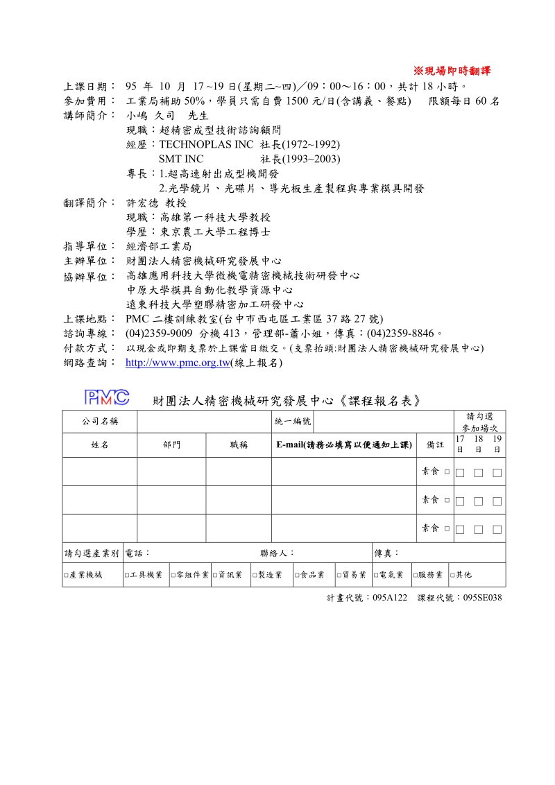 工具机的切削动作原理乃是藉由结构件间的相对运动形成工件与刀具.doc_第2页