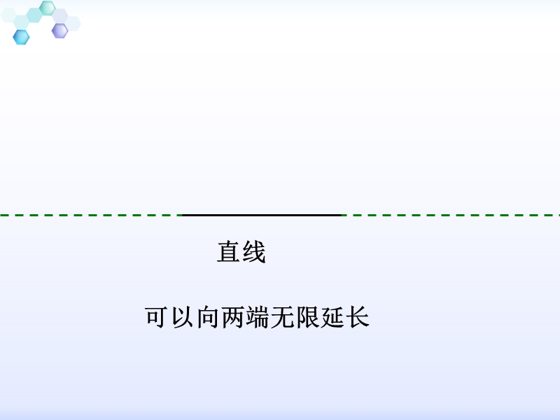 平行与垂直课件（精选）.ppt_第2页