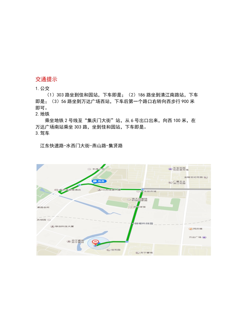 1南京小学数学学习力生长系列活动.doc_第2页