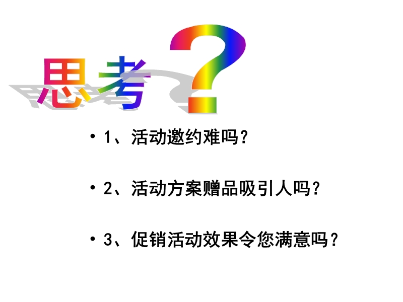 公司拍拍秀ppt.ppt_第2页