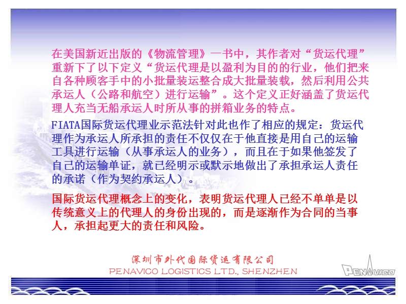 美加线操作知识培训-及lc-常见船证文件.ppt_第3页