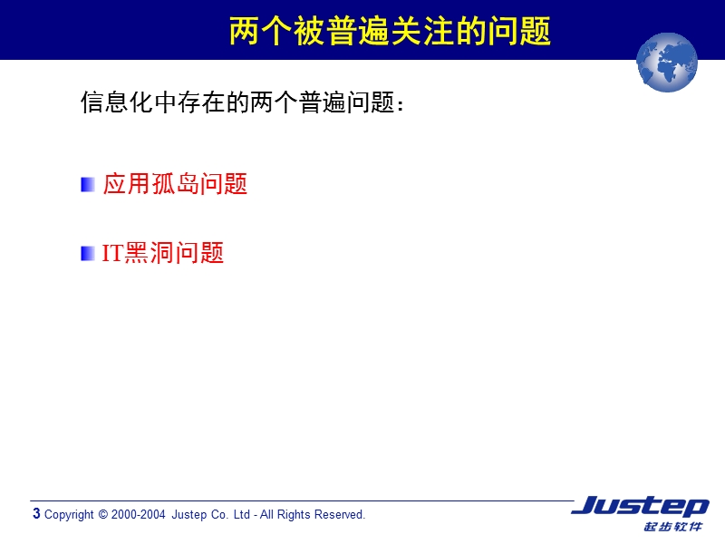 justep-x3-业务基础平台.ppt_第3页