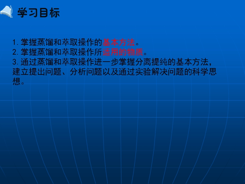 分液漏斗.ppt_第3页