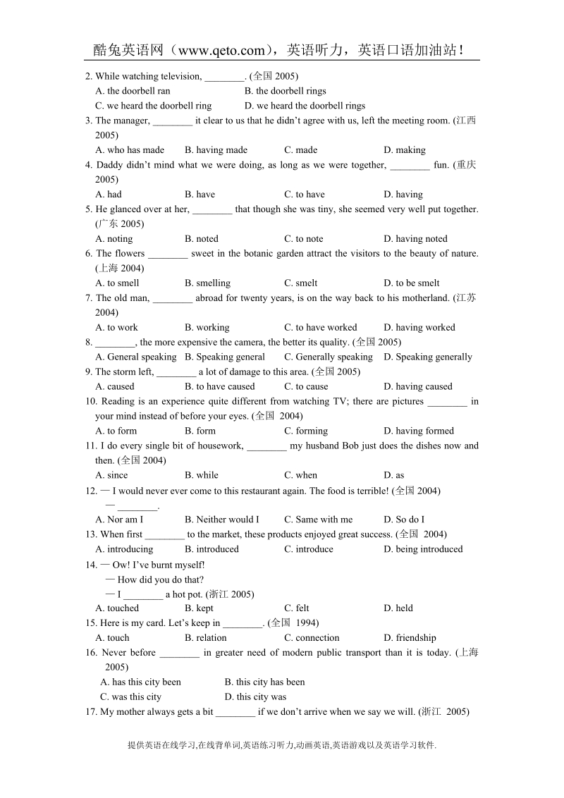 高一英语单元分题型练习.doc_第2页