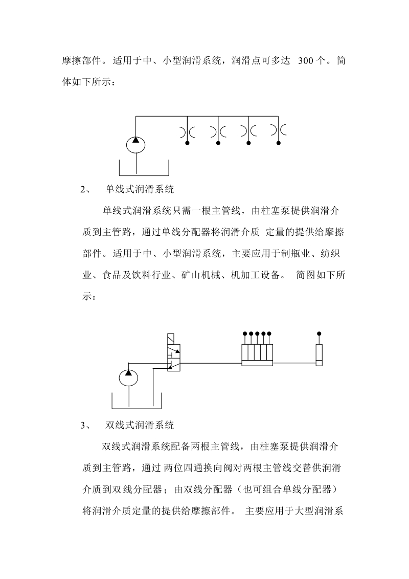 xx公司员工工 作 总 结.doc_第2页