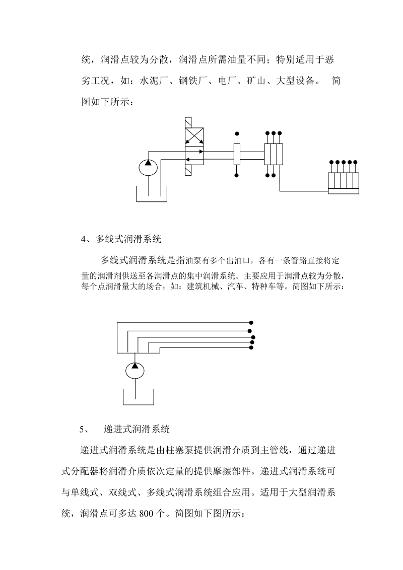 xx公司员工工 作 总 结.doc_第3页