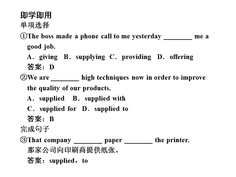 2011届高考英语第一轮单元考点复习51.ppt_第3页