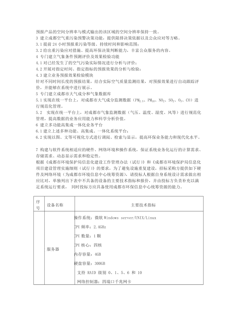 更正公告.doc_第3页