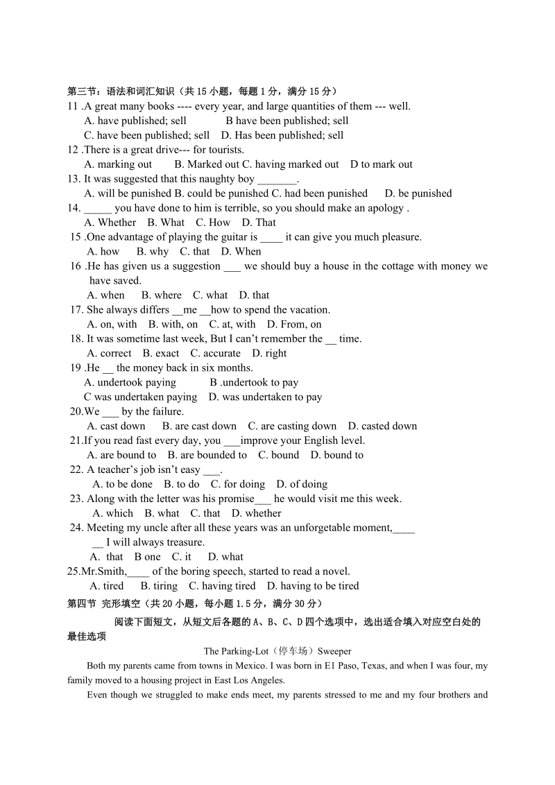 高二英语选修8第3单元检测题.doc_第1页