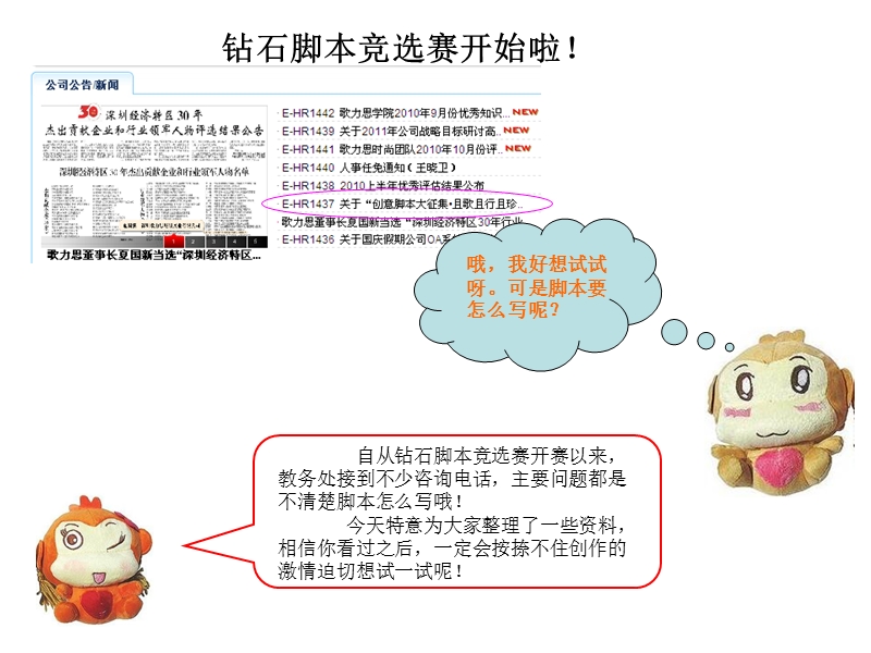 广告脚本怎 么做？.ppt_第2页