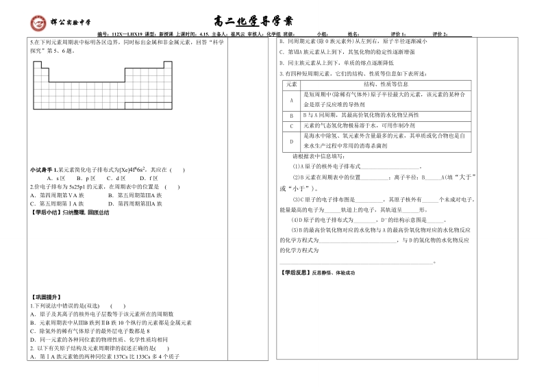 高一英语导学案二.doc_第2页