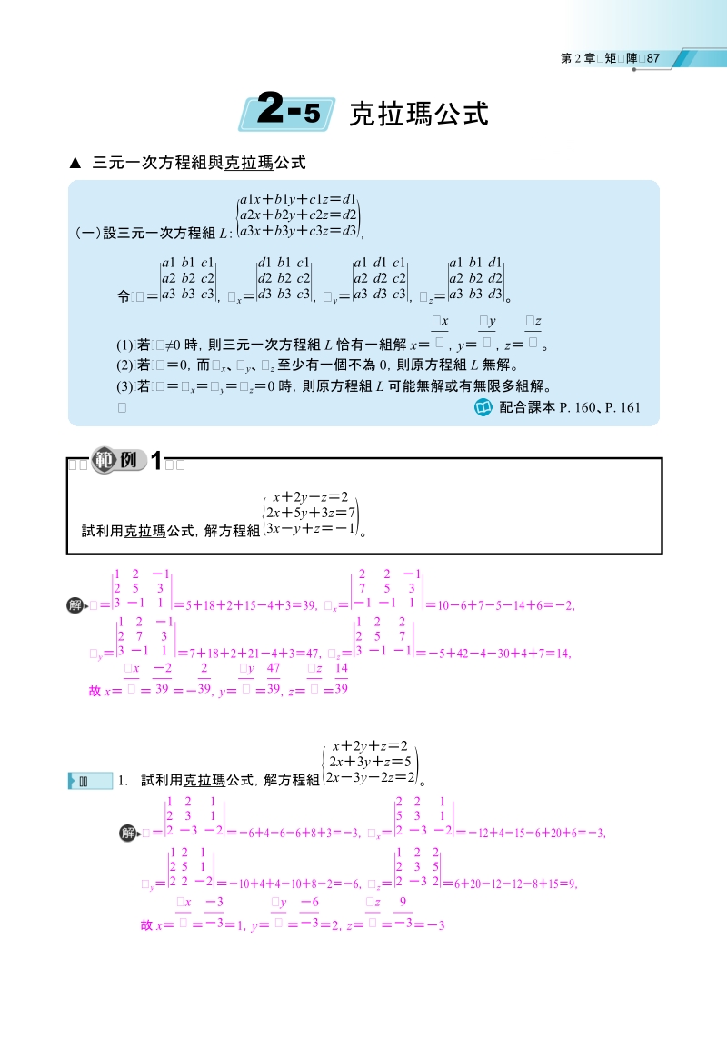 高中ko讲义数学(一).doc_第1页