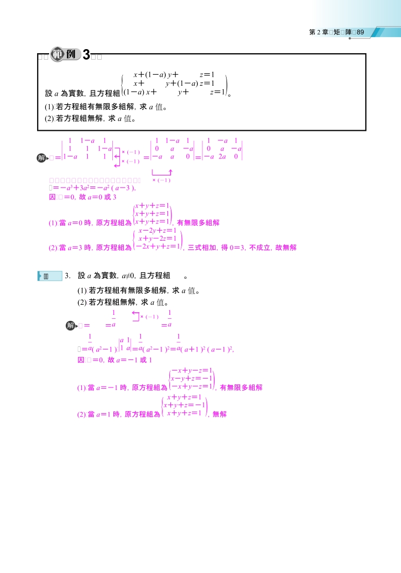 高中ko讲义数学(一).doc_第3页