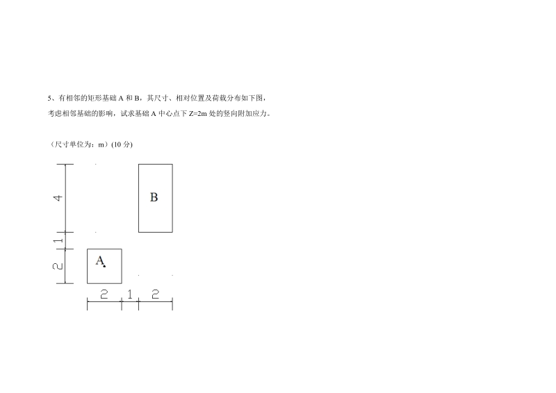 《工程地质与土力学》试卷（精选）.doc_第3页