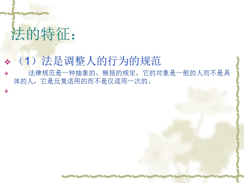 教育政策法规（一）.ppt_第2页