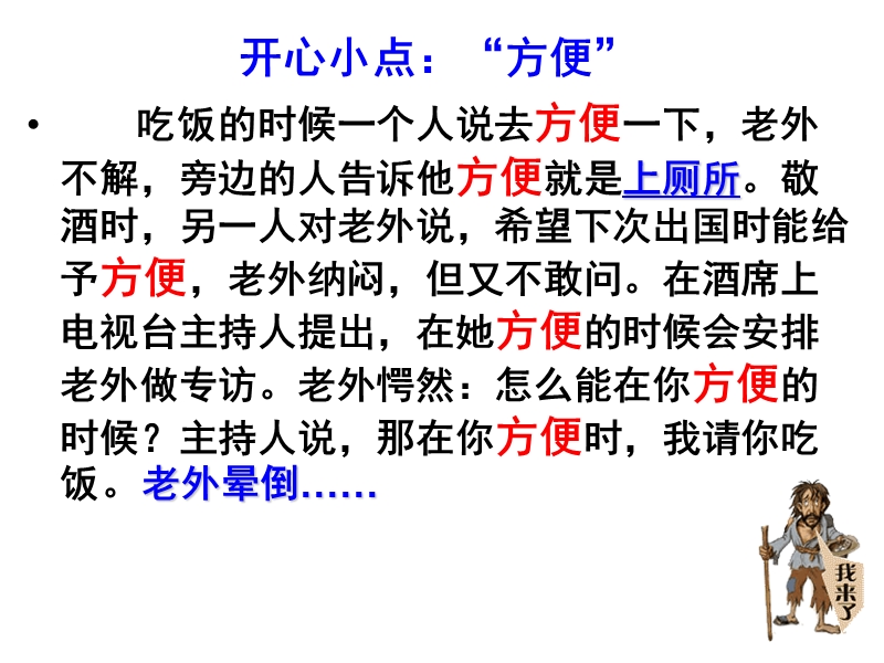 2015届--语言表达专题——得体(经典).ppt_第1页