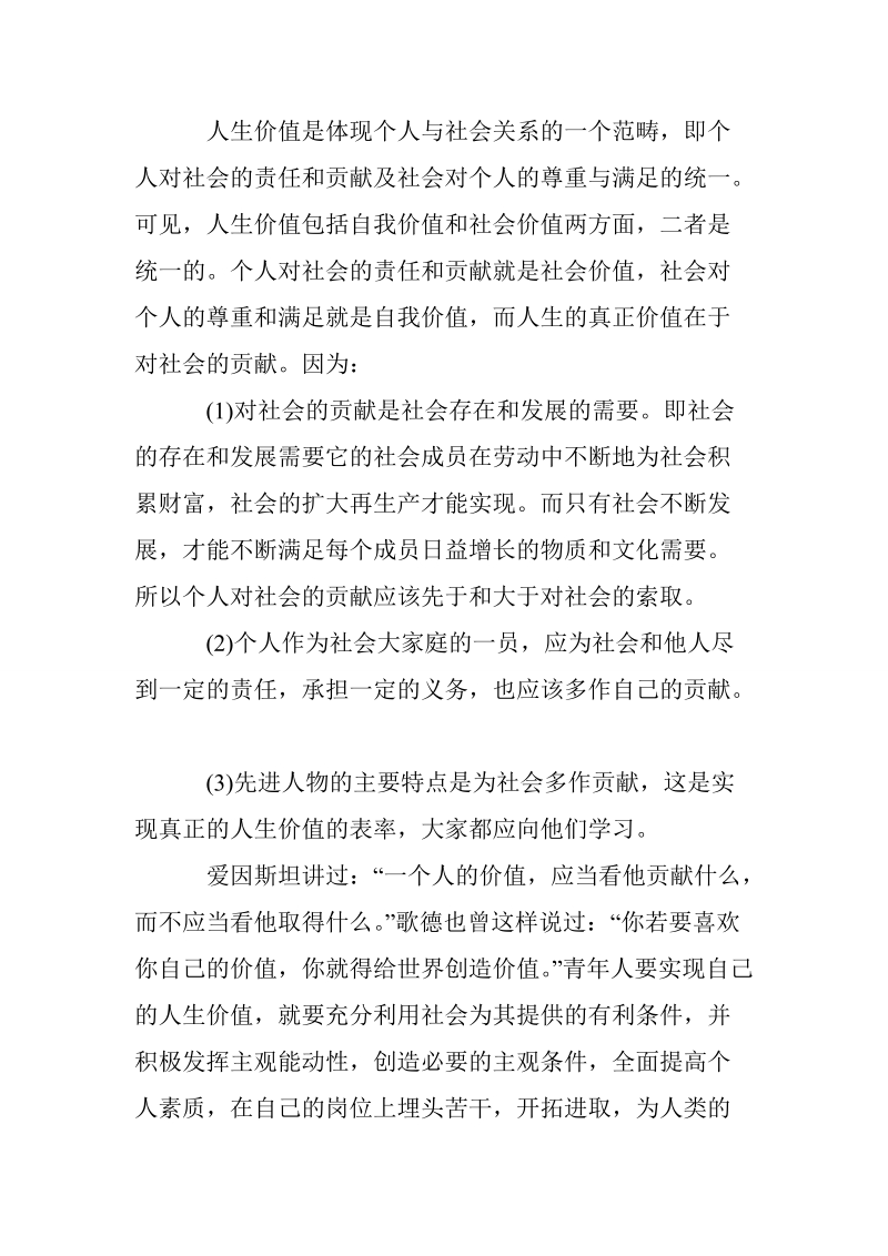 高考政 治学习方法.doc_第2页