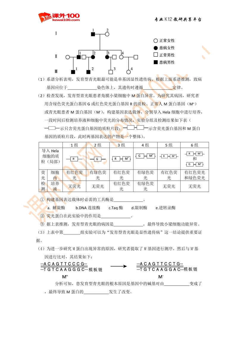 2018年北京市怀柔区高三查漏补缺题.doc_第3页