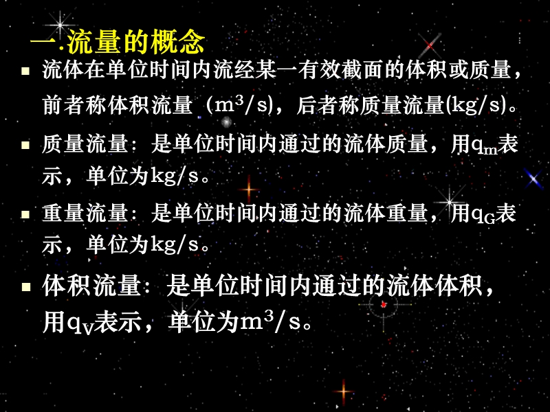 法拉第电磁感应定律的应用.ppt_第2页