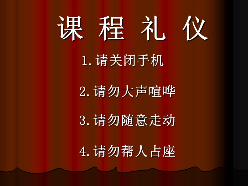 课前励志课件.ppt.ppt_第2页