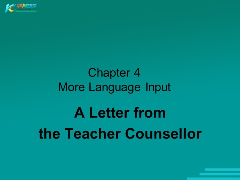 高中英语：unit4-《《《what-should-i-do？》》》-more-reading课件牛津上海版必修1.ppt_第1页