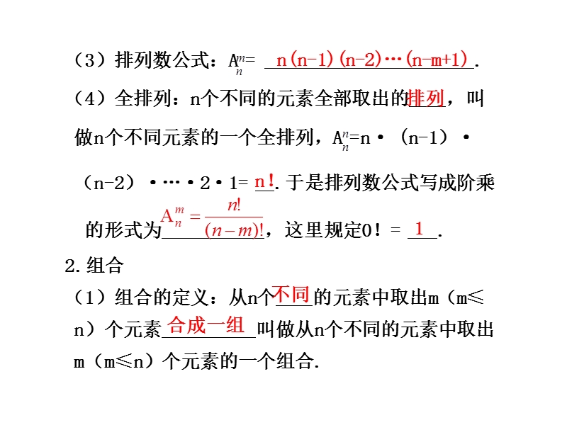 2011届高考数学考点知识总复习课件7.ppt_第2页