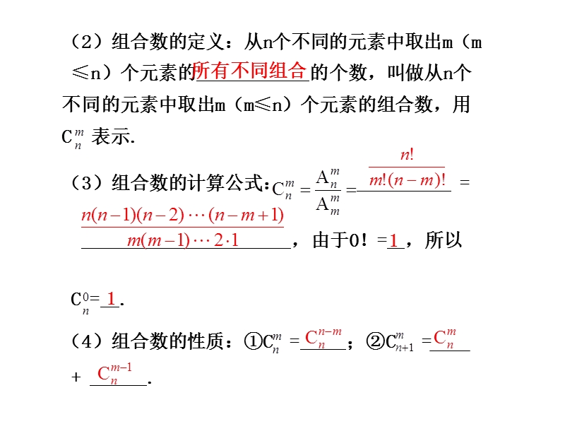 2011届高考数学考点知识总复习课件7.ppt_第3页