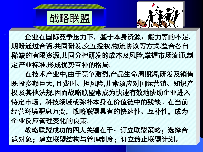 管理学巅峰理论.ppt_第2页