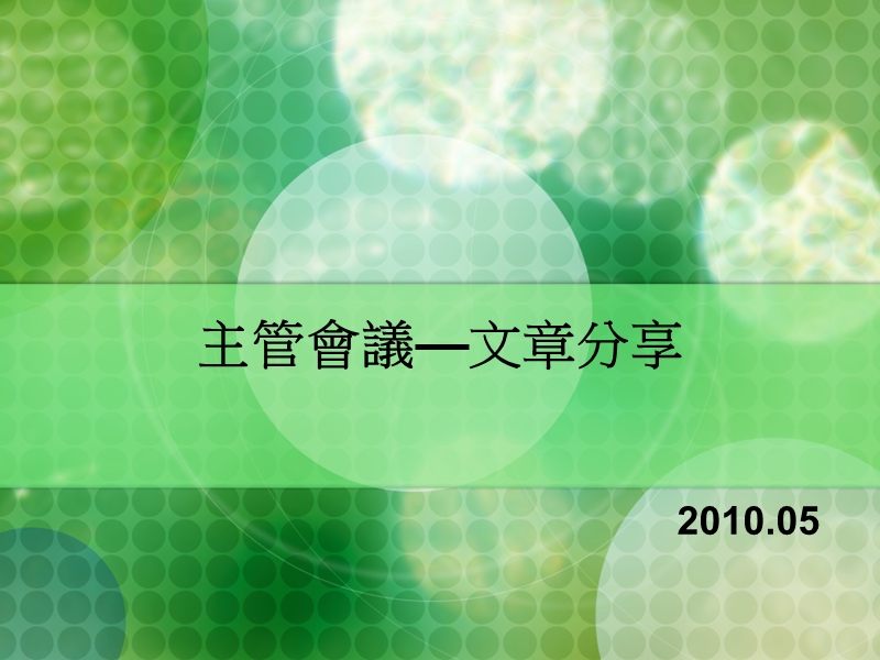 b2-200605离职诊所.ppt_第1页