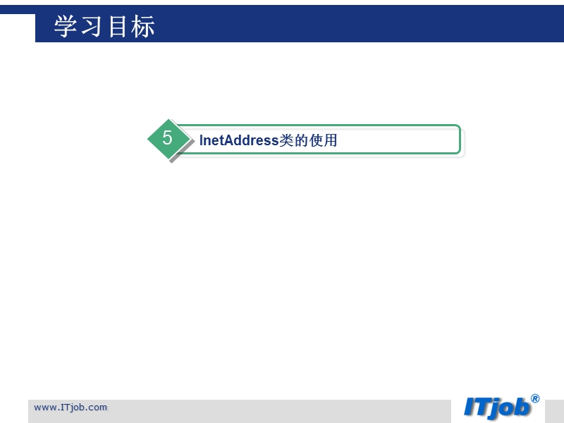 第十六课网络编程  周甫.ppt_第3页