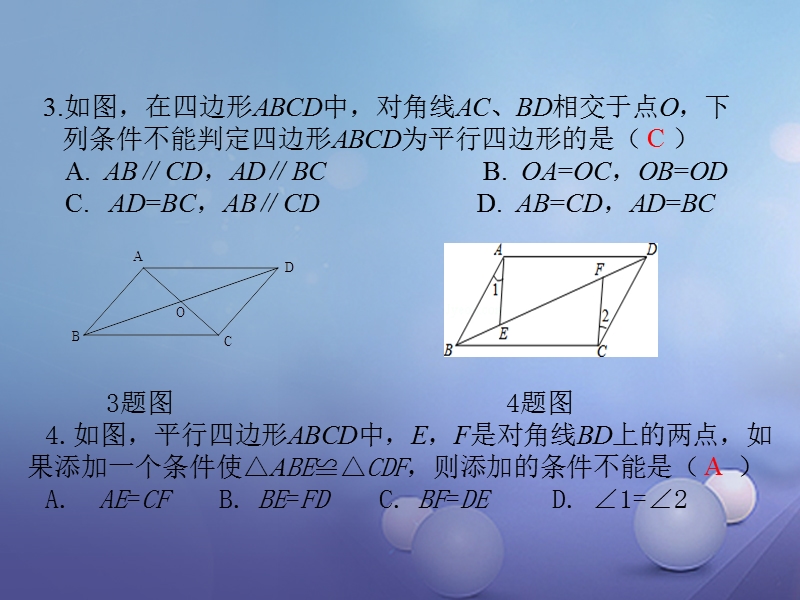 中考数学第18讲多边形与平行四边形复习课件1（新版）北师大版.ppt_第3页