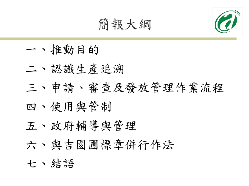 肥料价格多元吸收方案.ppt_第2页