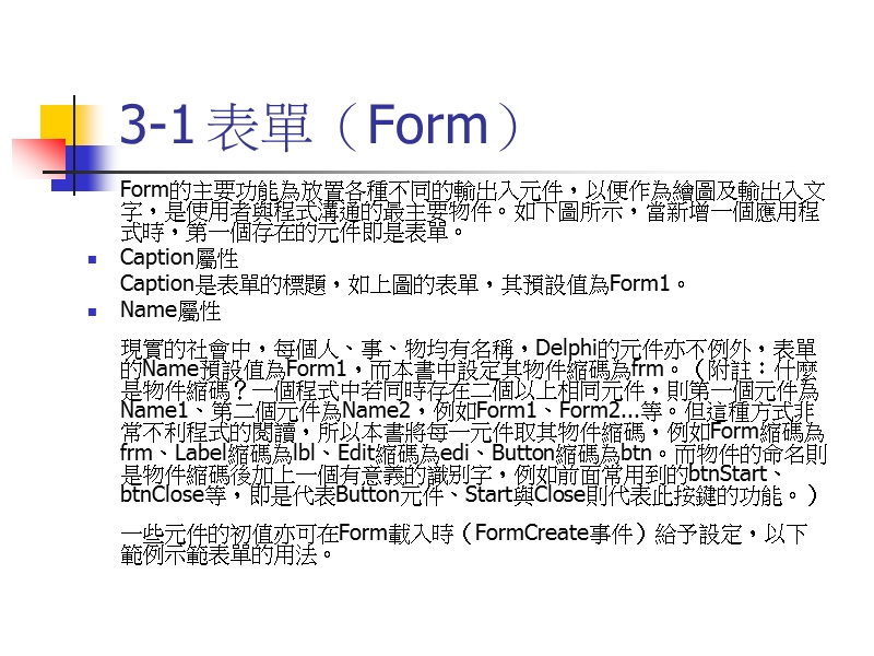 第三章基本输入与输出（26页）.ppt_第3页