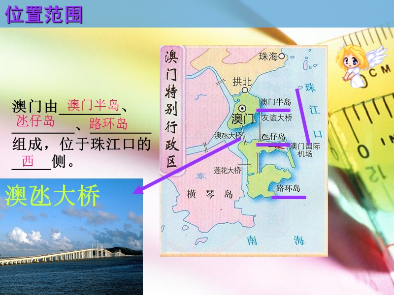 213-“海上花园”.ppt_第3页