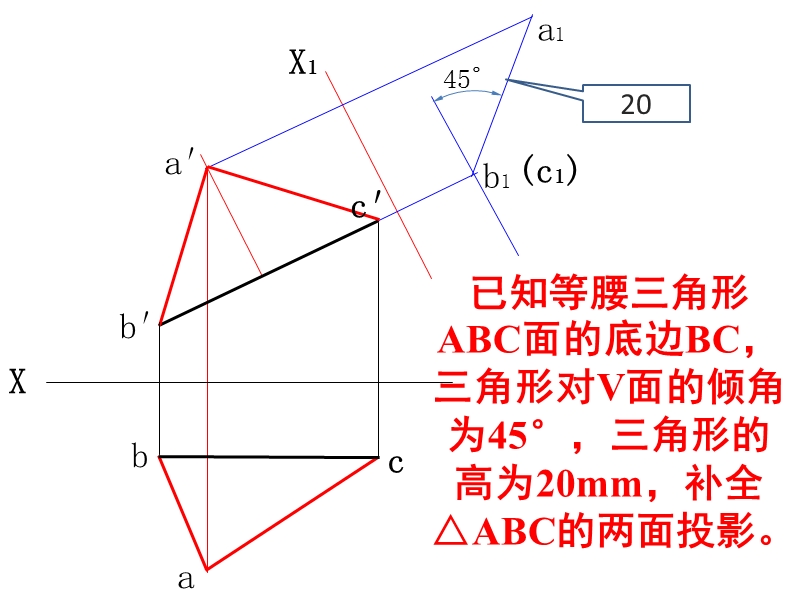 换面法习题解答.ppt_第3页