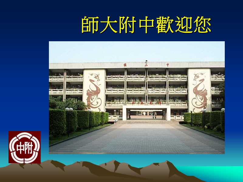 高一选组辅导学生家长座谈会.ppt_第1页