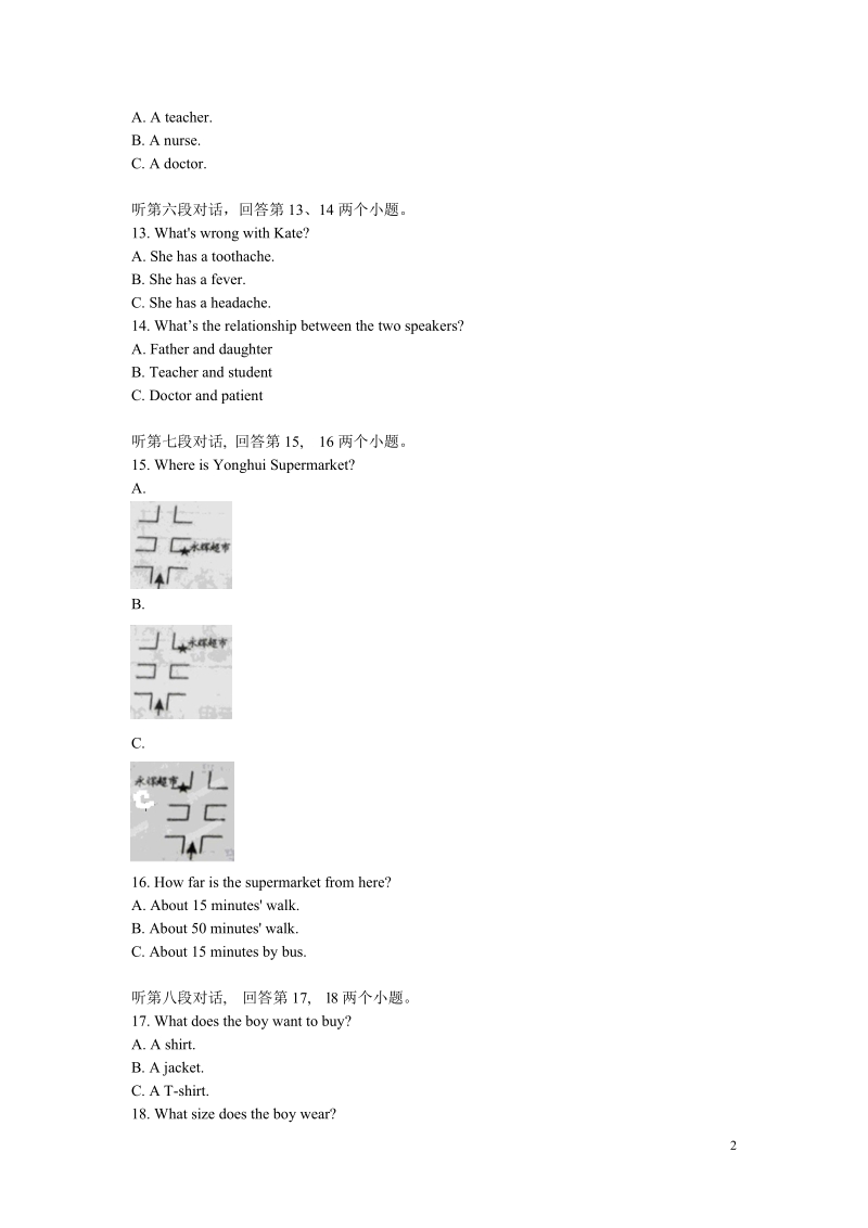 2015年福建省龙岩市中考真题英语.doc_第2页