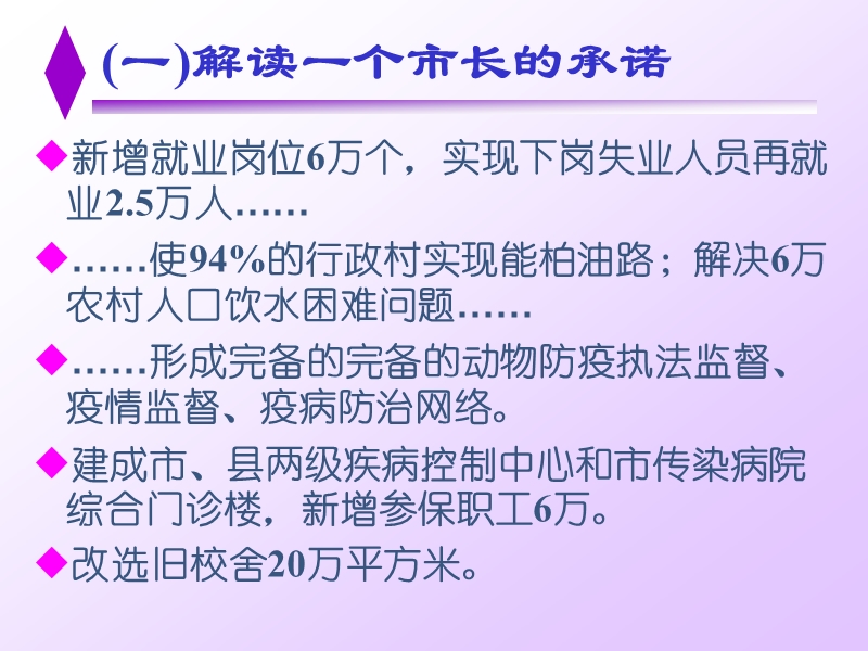 高中政 治第三课-我国政府是为 人 民 服 务的政府-政府的责任-为 人 民 服 务课件-新课标-人教版-必修2.ppt.ppt_第2页