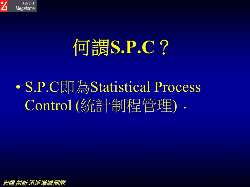 spc-x-r管制图与解析.ppt_第2页