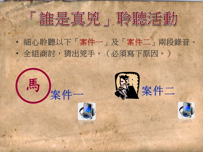 富兰克林读书而不思考.ppt_第2页