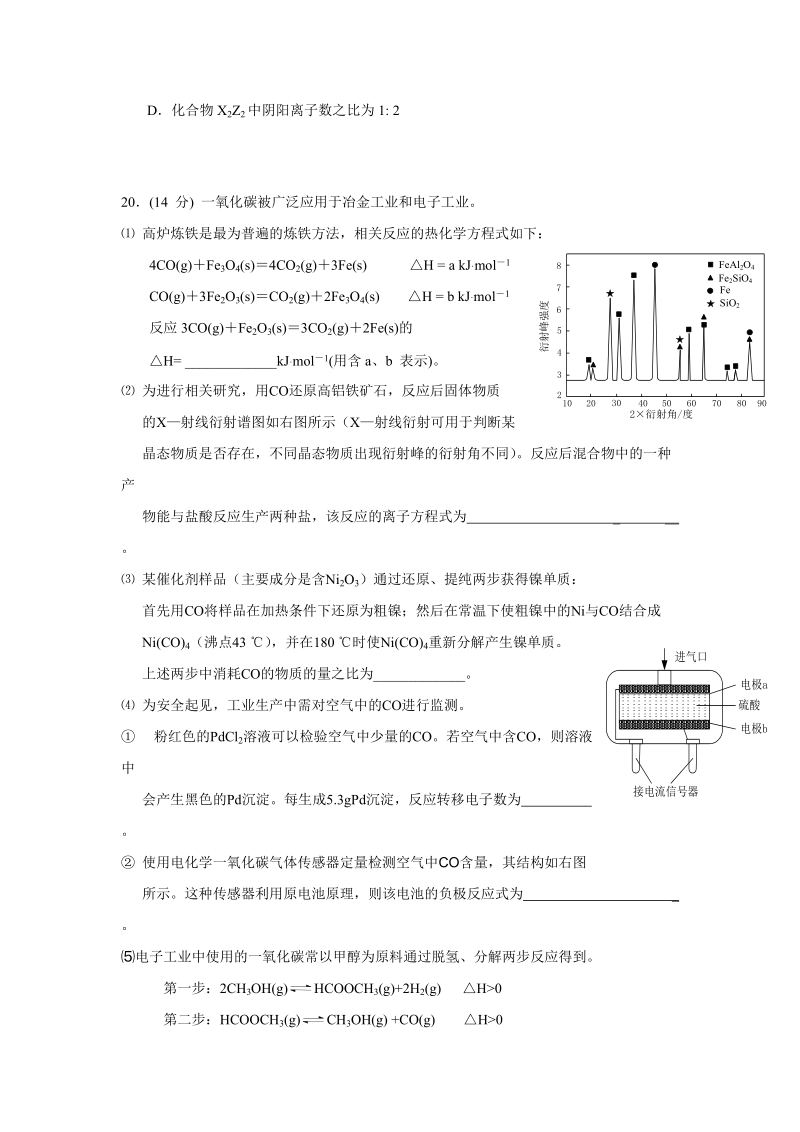 高三周末练习5.doc_第3页