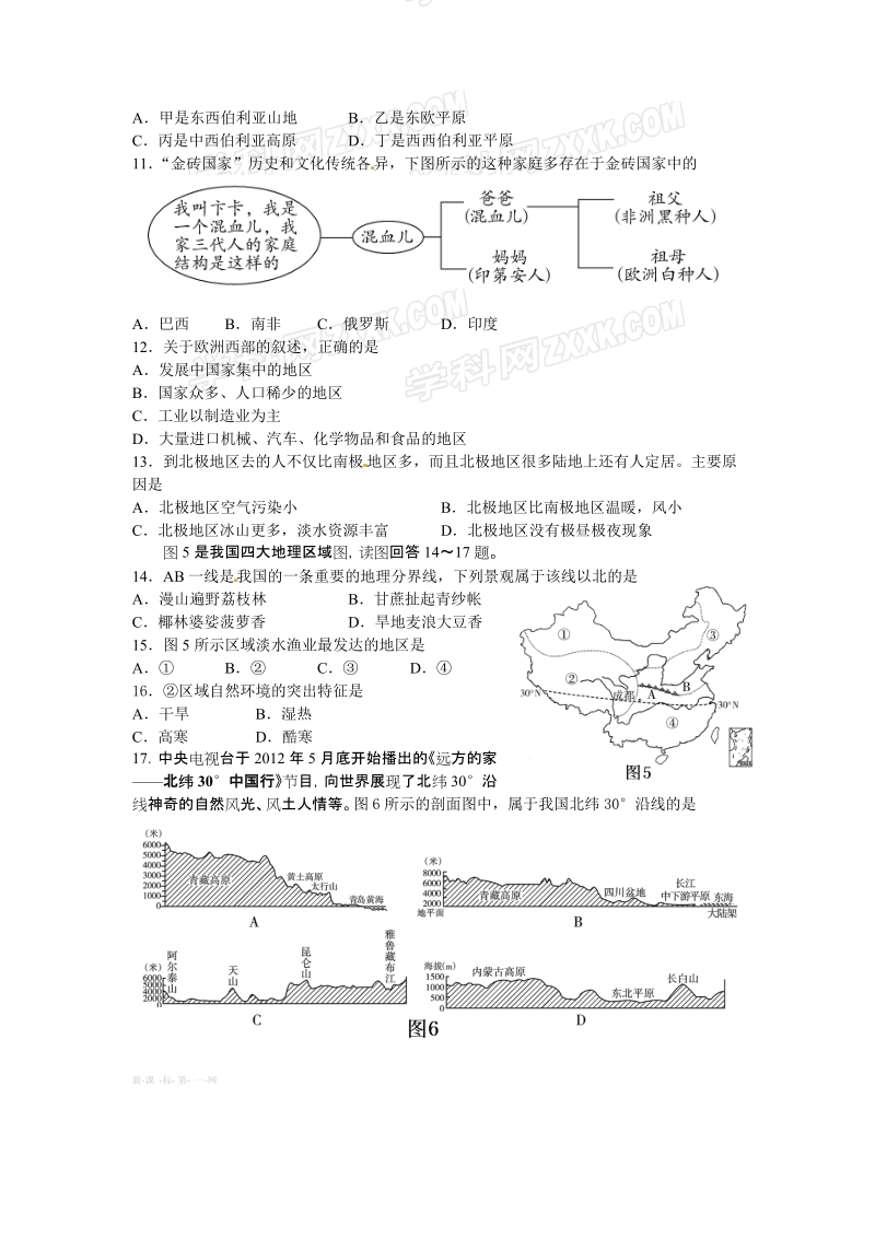 2013东营市初中地理学业水平考试试题doc.doc_第3页