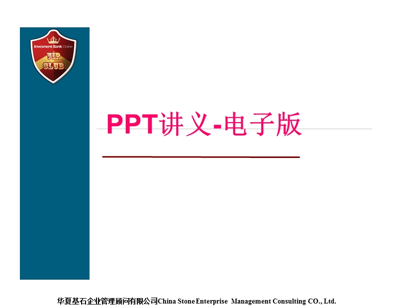 美国证 券市场介绍及如何在美国上市-纽交所及纳斯达克上市规则.ppt_第1页