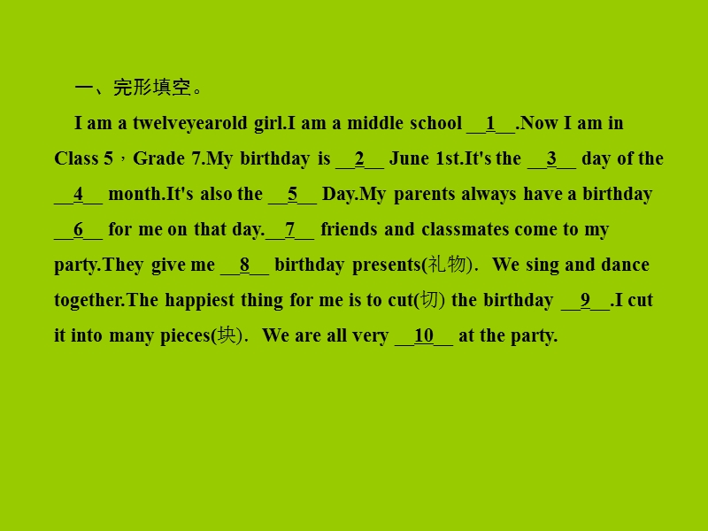 2015年秋新目标七年级英语-上册-unit-8when-is-your-birthday-？section-a阅读与情景交际.ppt.ppt_第2页